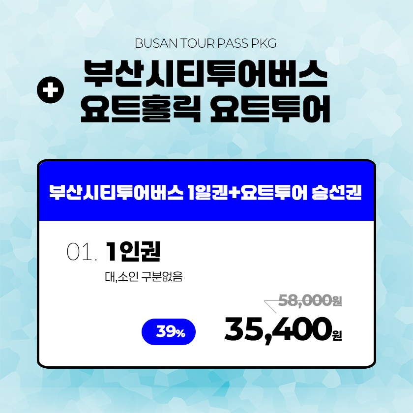 weekn_1778227608_시티투어+요트_요금표.jpg
