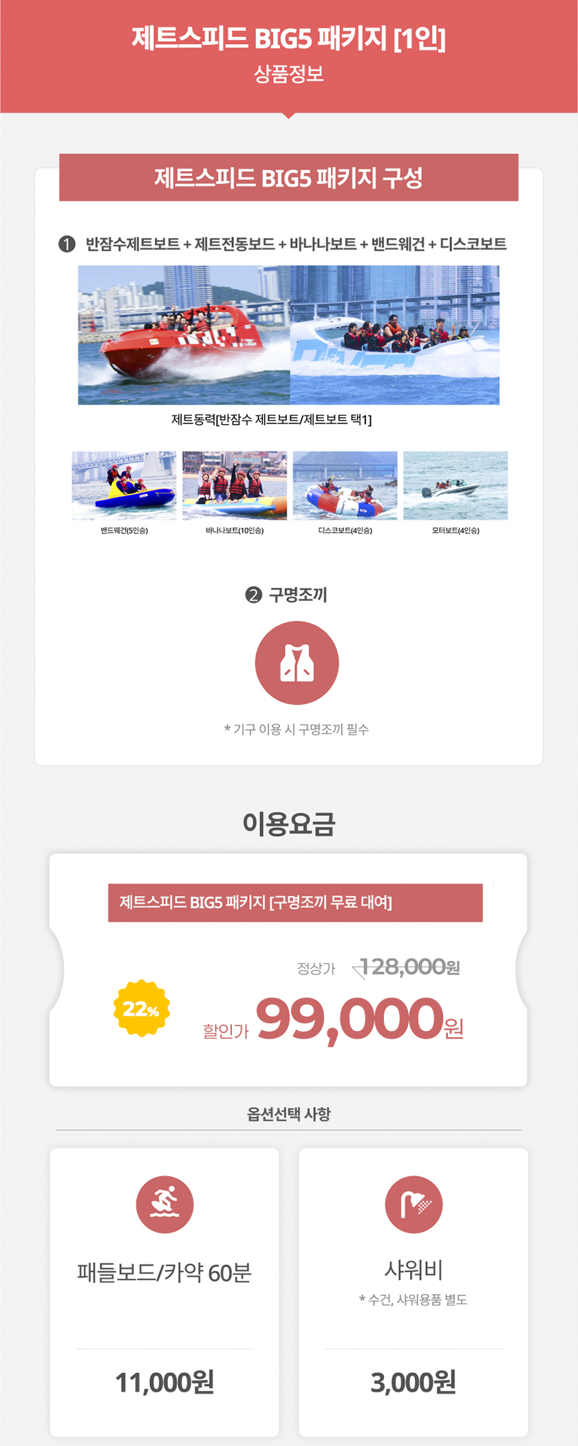 weekn_1781749426_제트BIG5.jpg