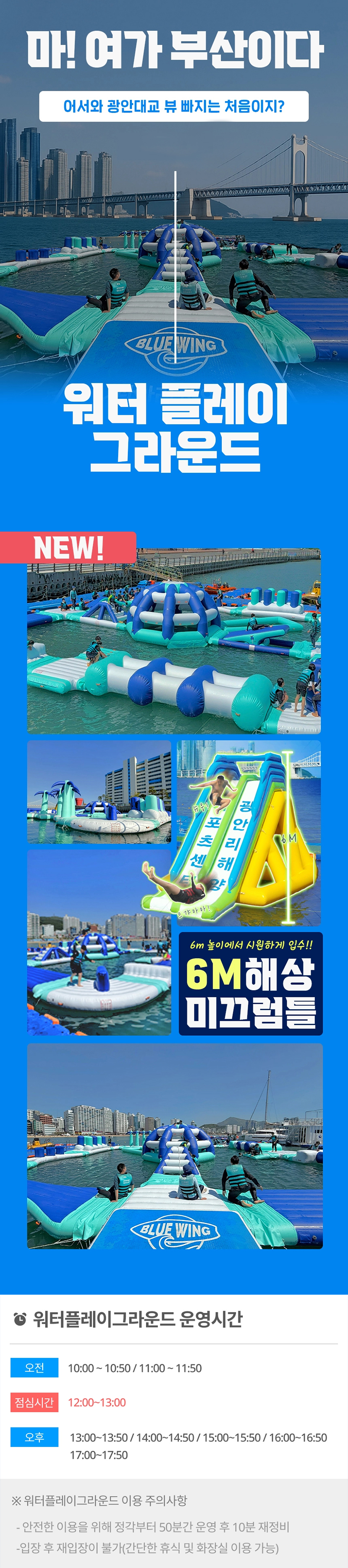 weekn_1781755816_워터플레이그라운드.jpg