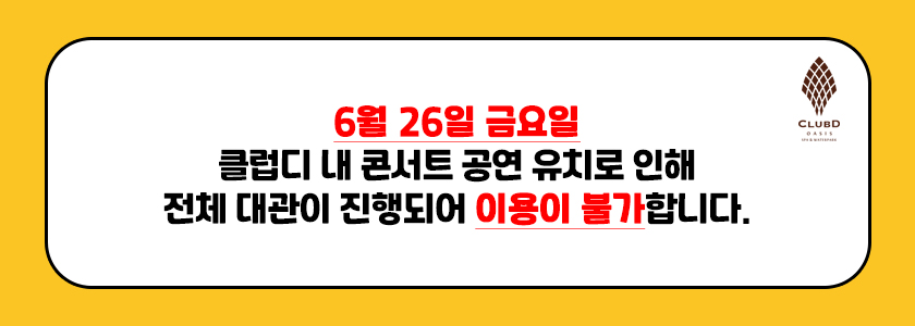 weekn_1780302092_알림공지.jpg