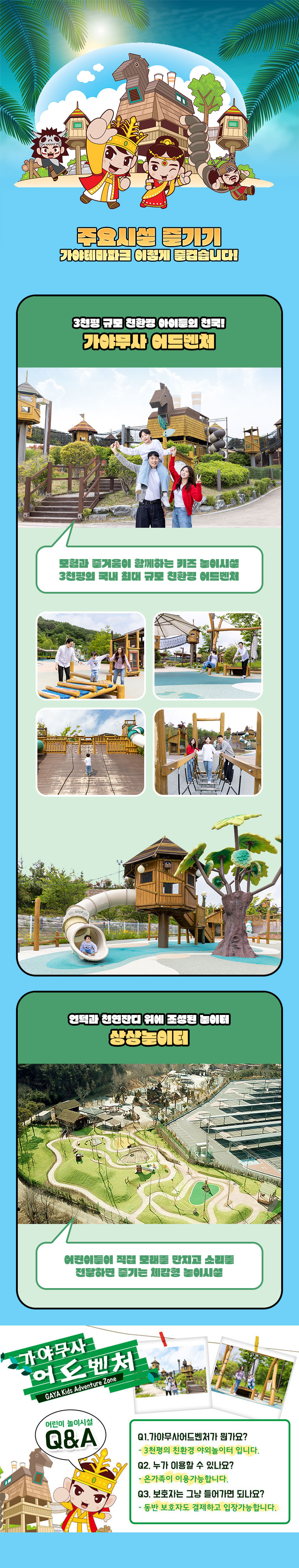 weekn_1783324010_4_어드벤처.jpg
