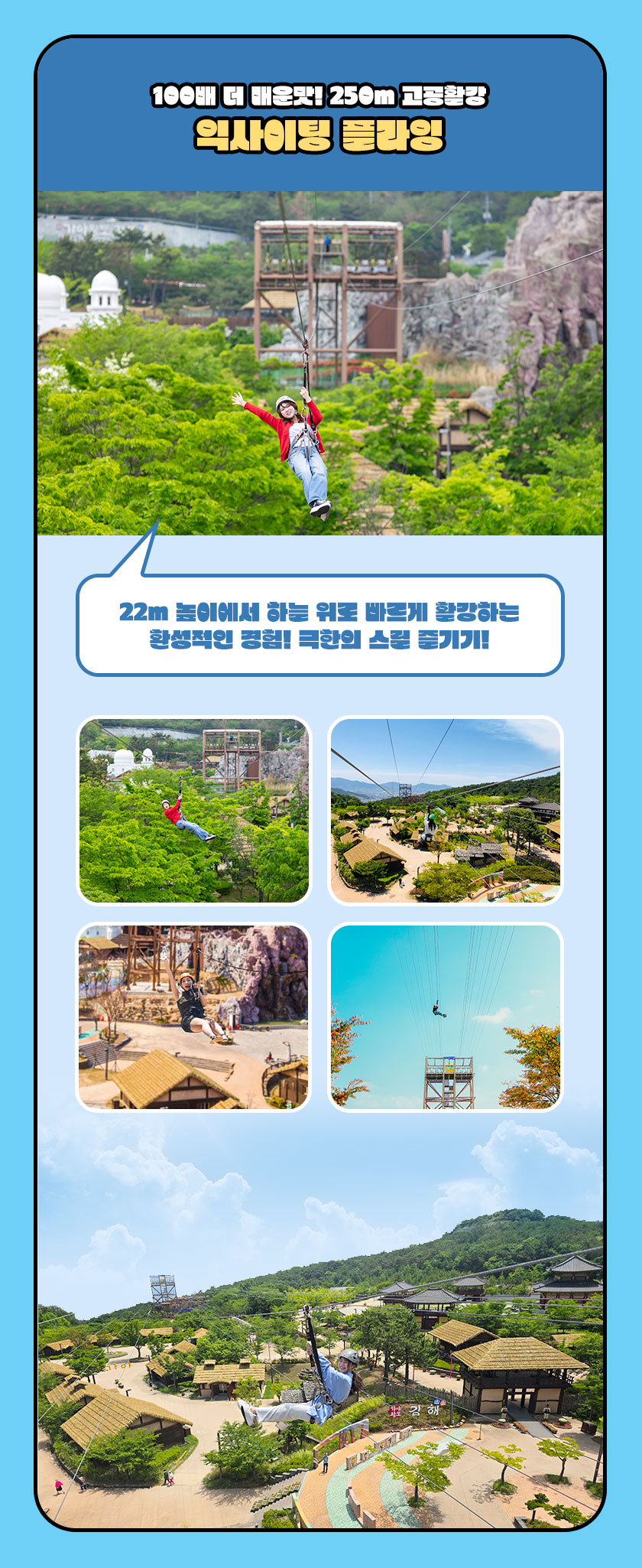 weekn_1783324042_8_플라잉.jpg