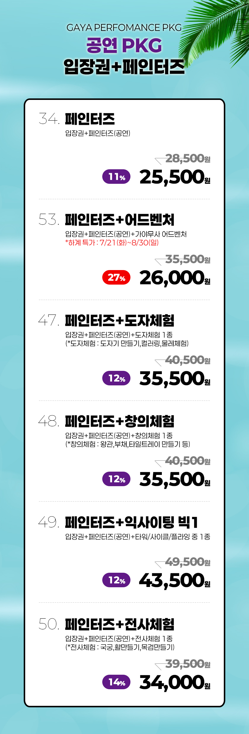 weekn_1784599539_2_요금표_공연.jpg