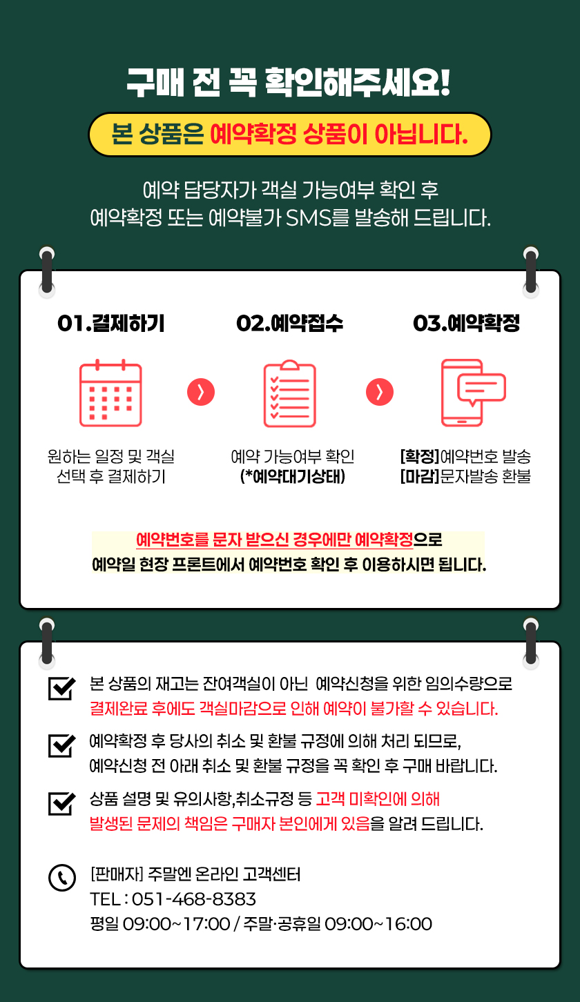 weekn_1785140341_2_이용안내.jpg