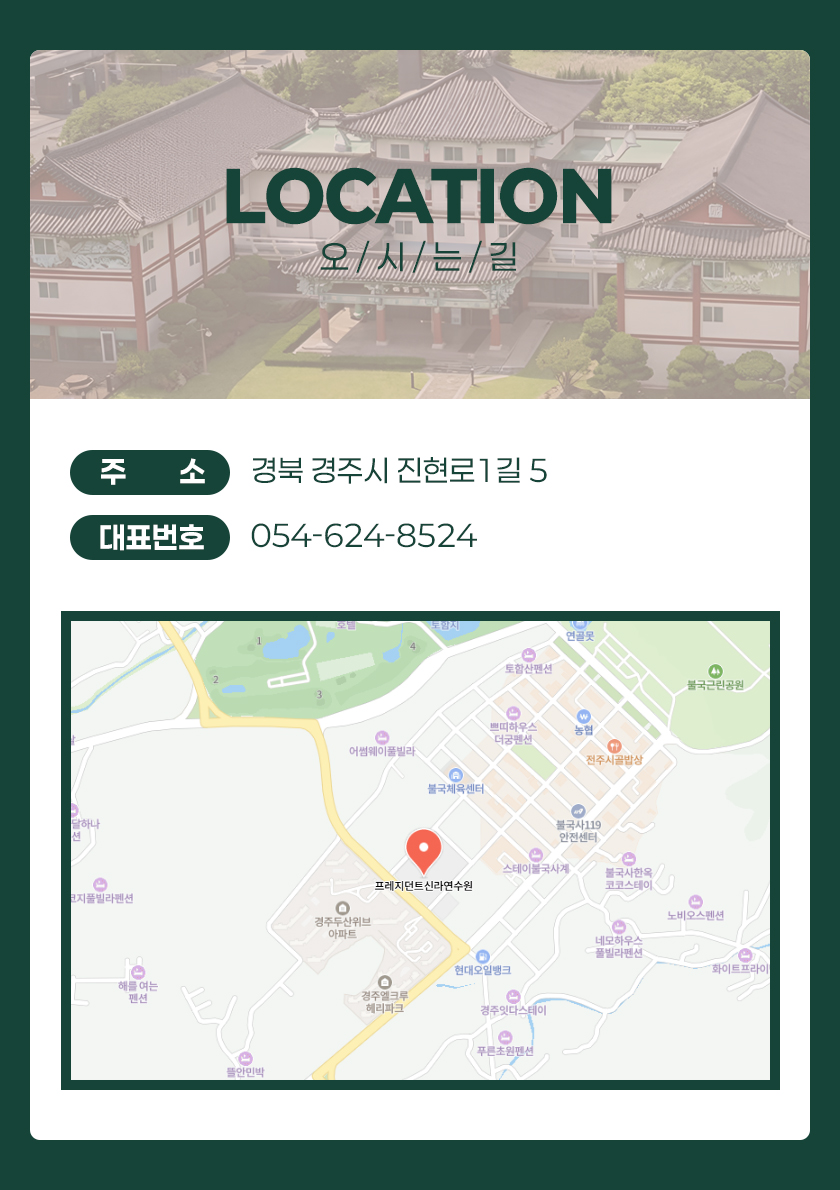 weekn_1785217836_6_오시는길.jpg