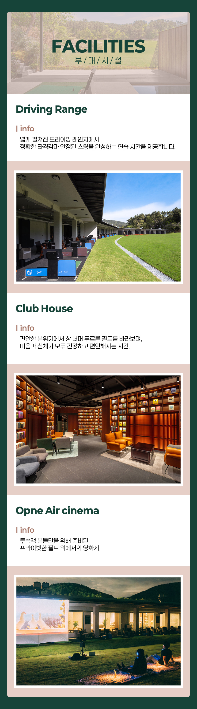 weekn_1786000532_5_부대시설_레스트필드.jpg