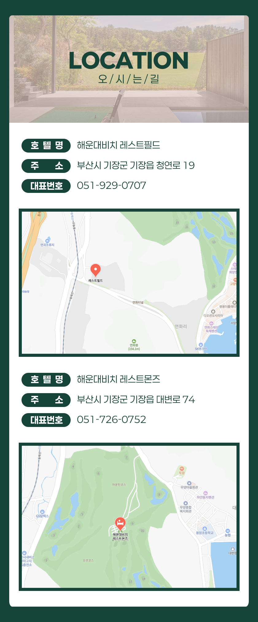 weekn_1786000599_6_오시는길.jpg