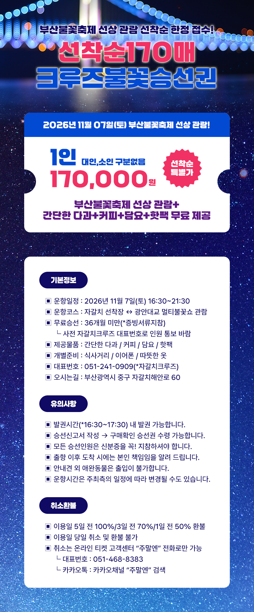 weekn_1789522543_2_요금표.jpg
