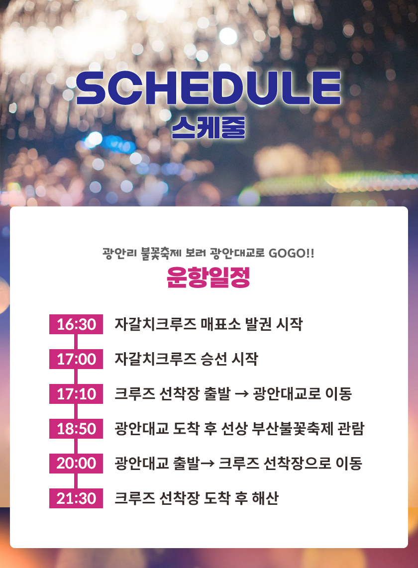 weekn_1789522555_4_스케줄.jpg
